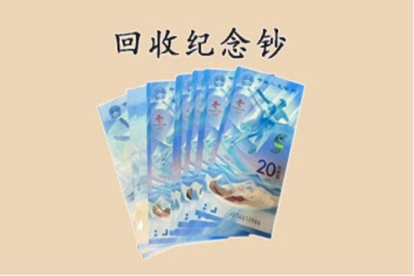 荆门市回收连体钞价格.jpg